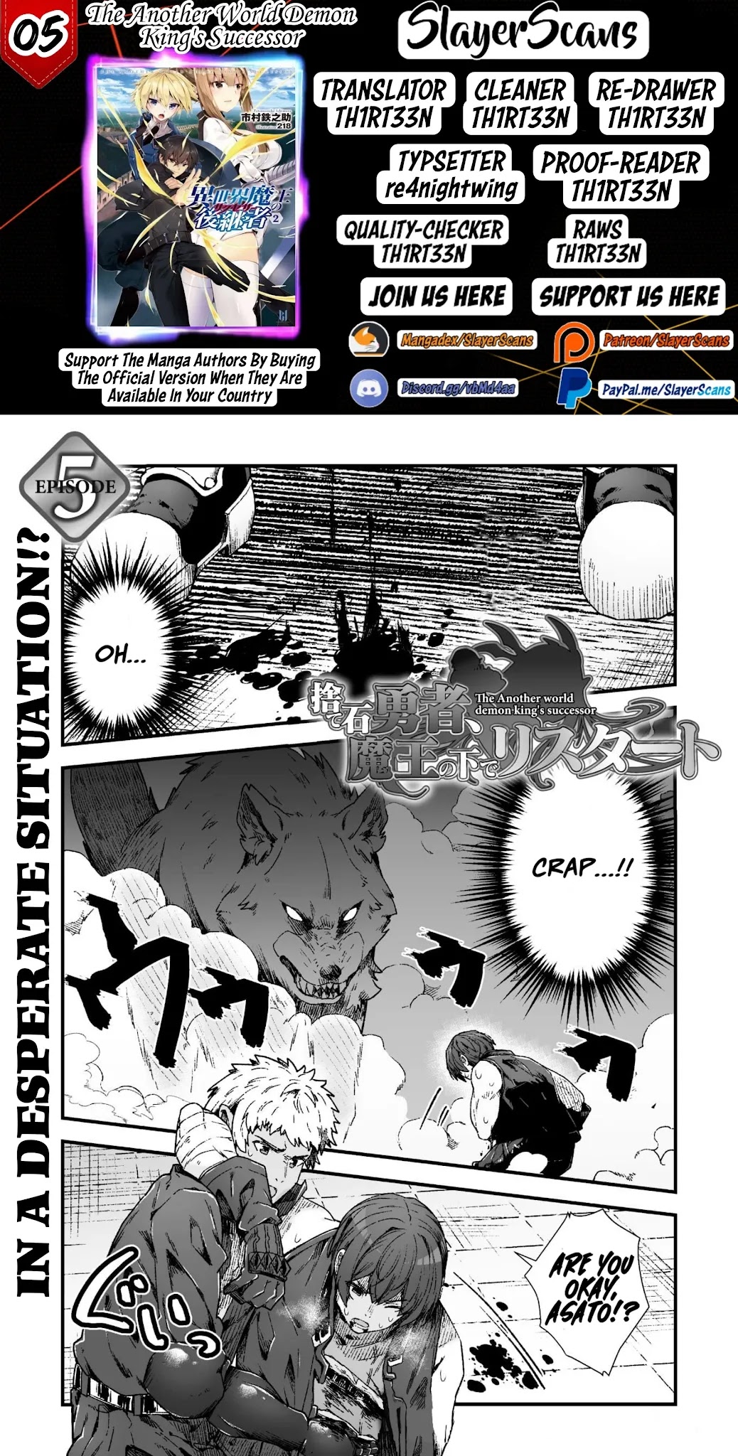 The Another World Demon King's Successor chapter 5 page 1