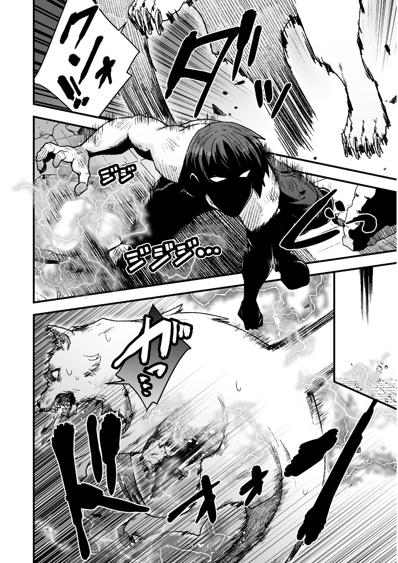 The Another World Demon King's Successor chapter 5 page 16