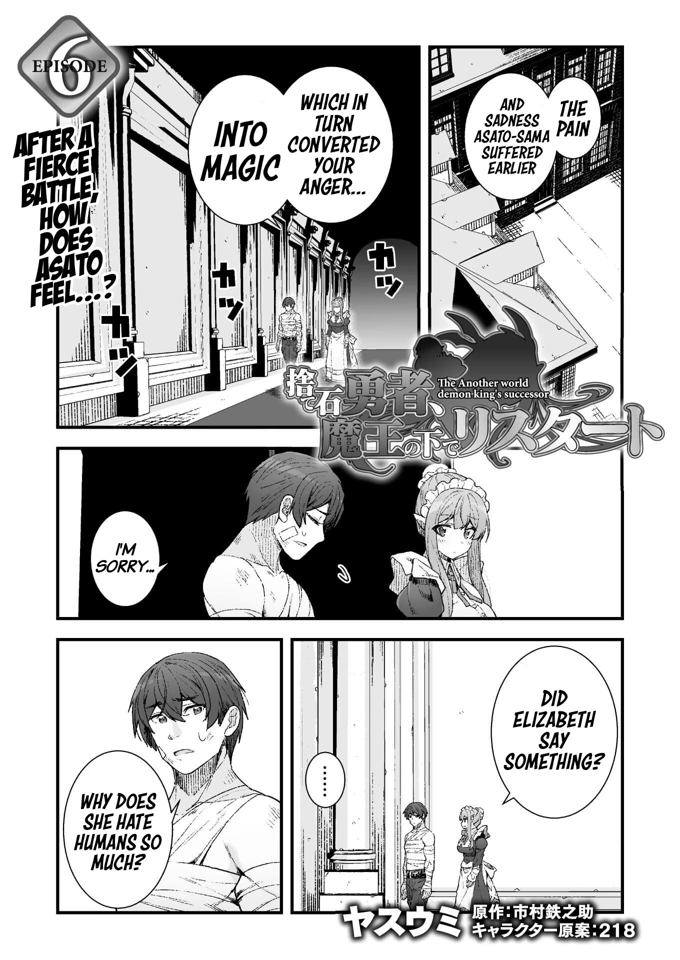 The Another World Demon King's Successor chapter 6 page 2