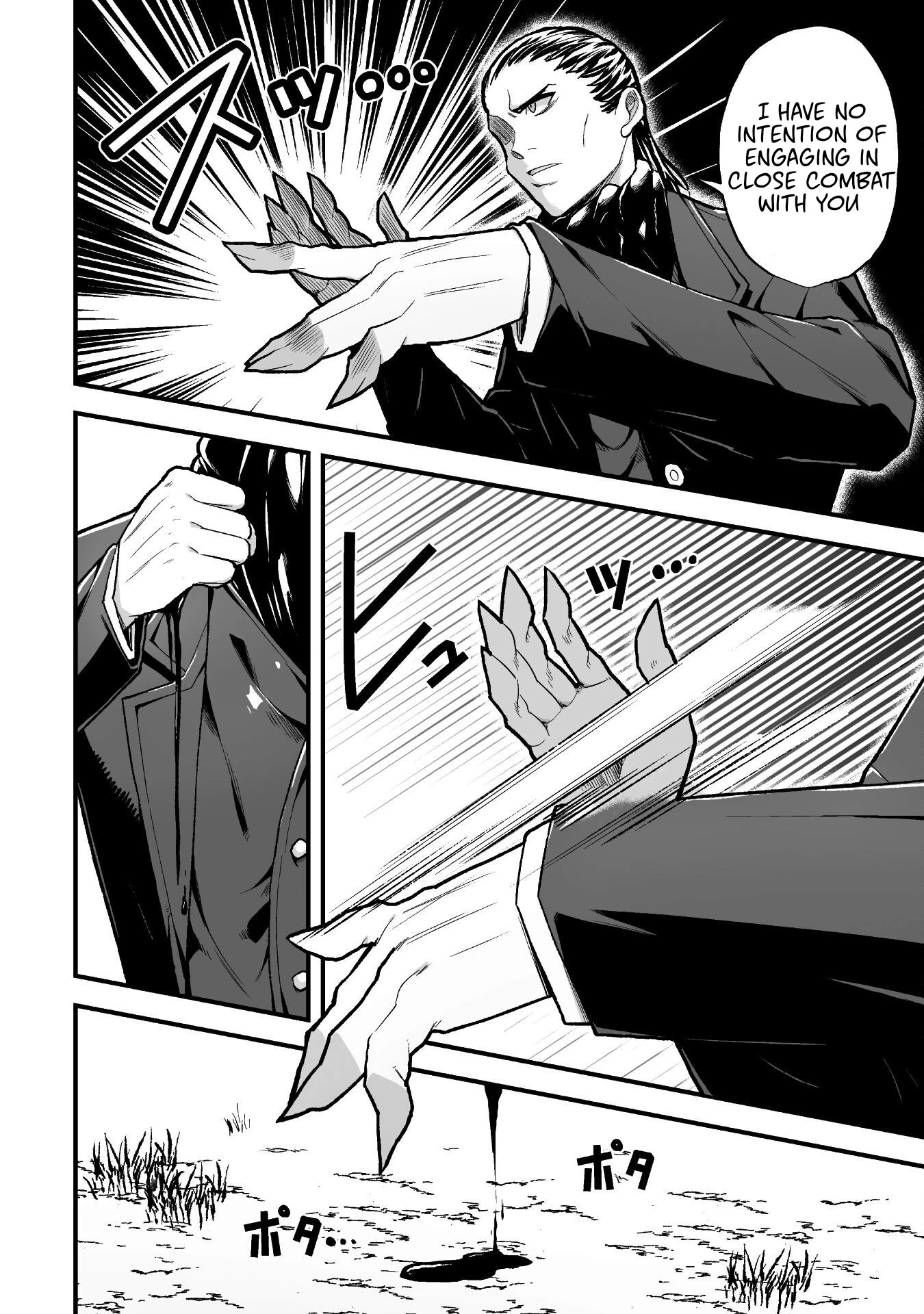 The Another World Demon King's Successor chapter 8 page 23