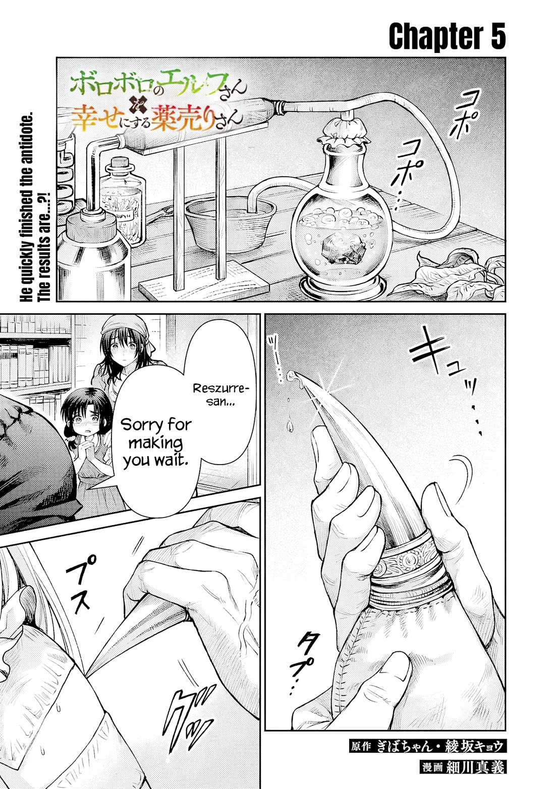 The Apothecary Is Gonna Make This Ragged Elf Happy (Serialized) chapter 5 page 2