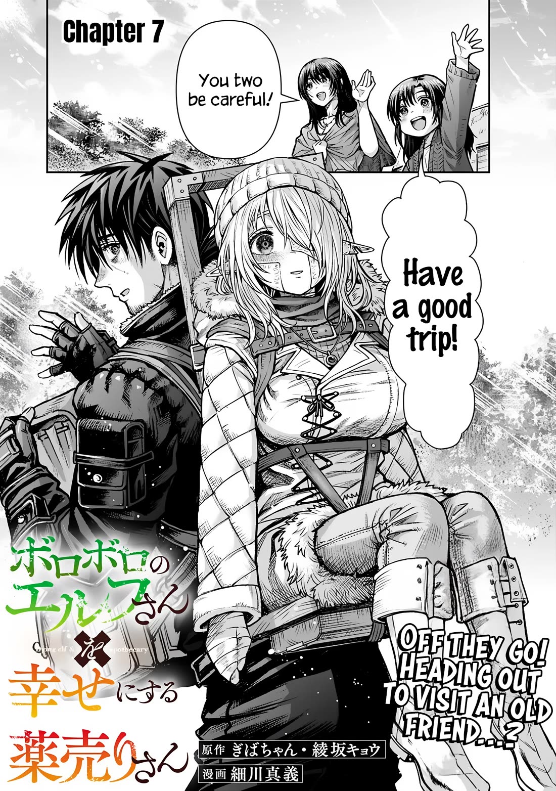 The Apothecary Is Gonna Make This Ragged Elf Happy (Serialized) chapter 7 page 2