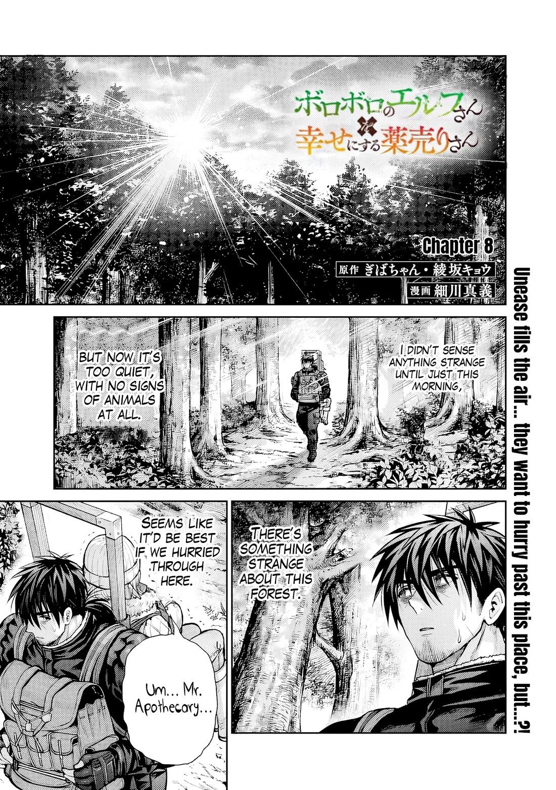 The Apothecary Is Gonna Make This Ragged Elf Happy (Serialized) chapter 8 page 2