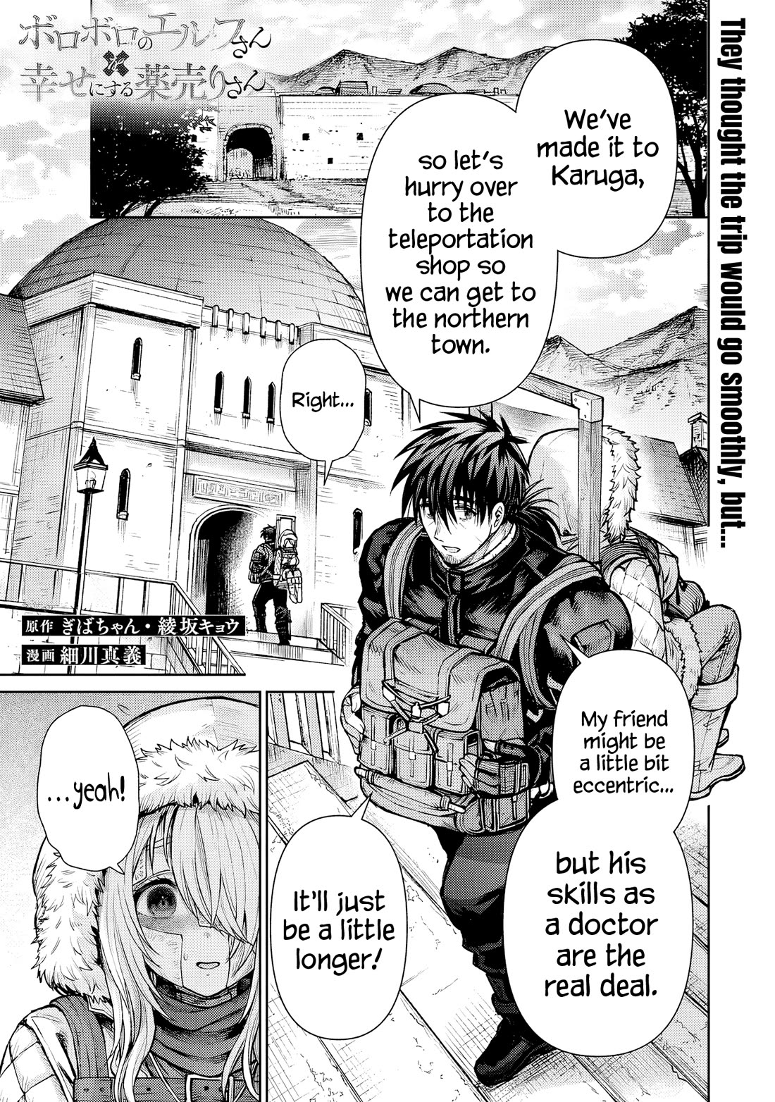 The Apothecary Is Gonna Make This Ragged Elf Happy (Serialized) chapter 9 page 2