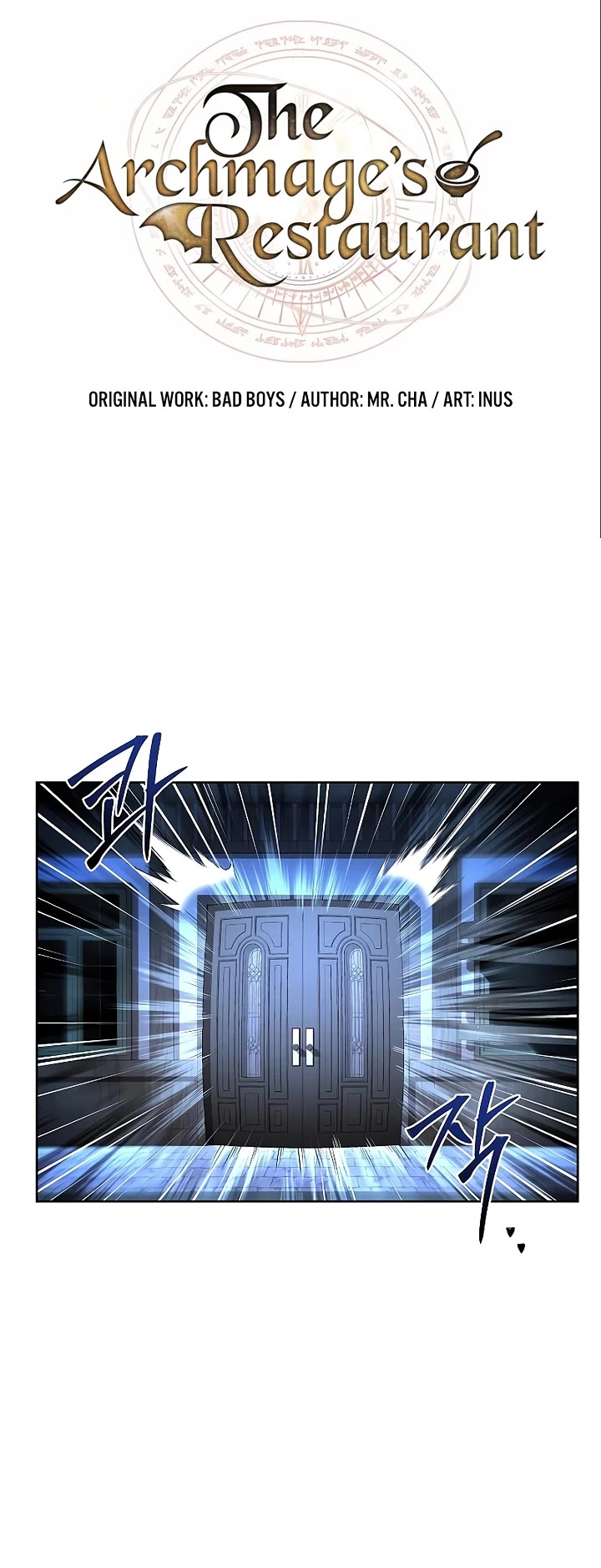The Archmage's Restaurant chapter 105 page 11