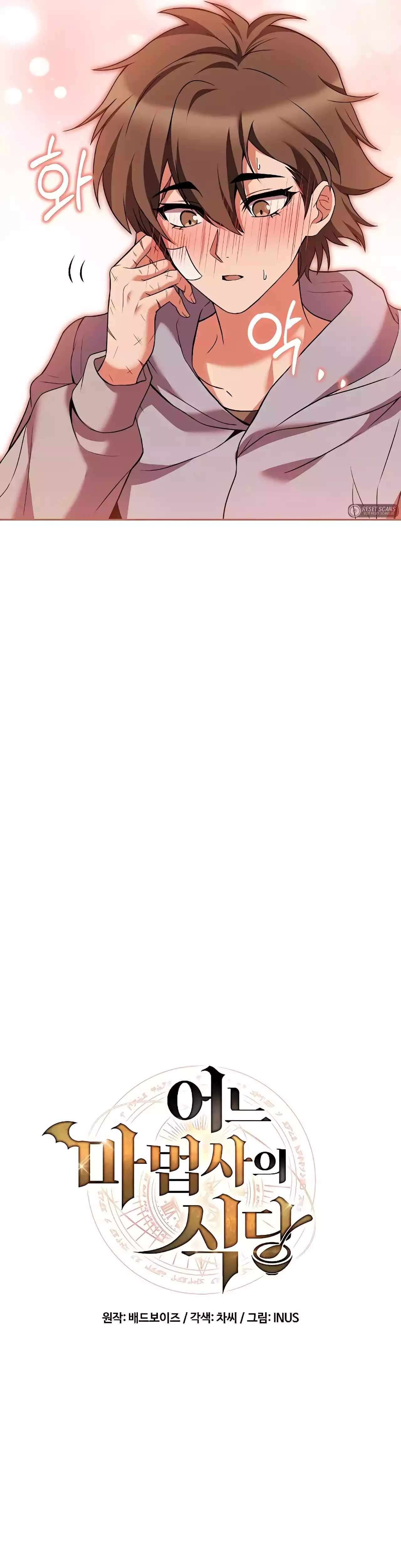 The Archmage's Restaurant chapter 12 page 9