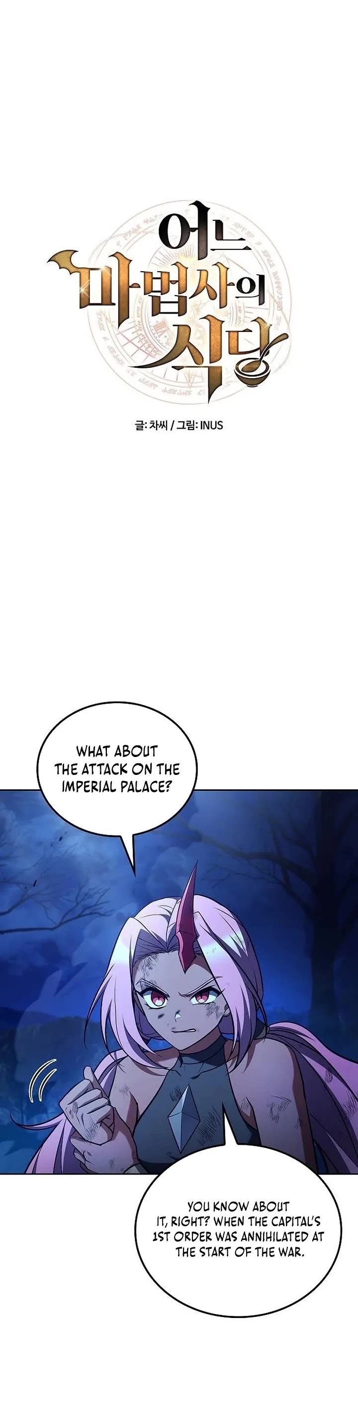 The Archmage's Restaurant chapter 126 page 4