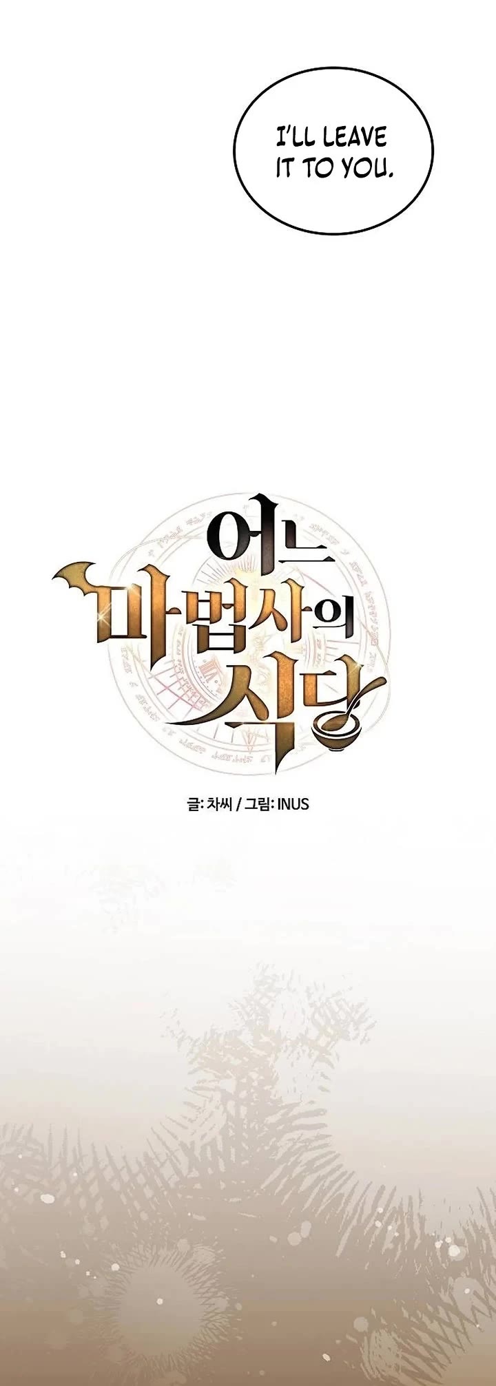 The Archmage's Restaurant chapter 128 page 3
