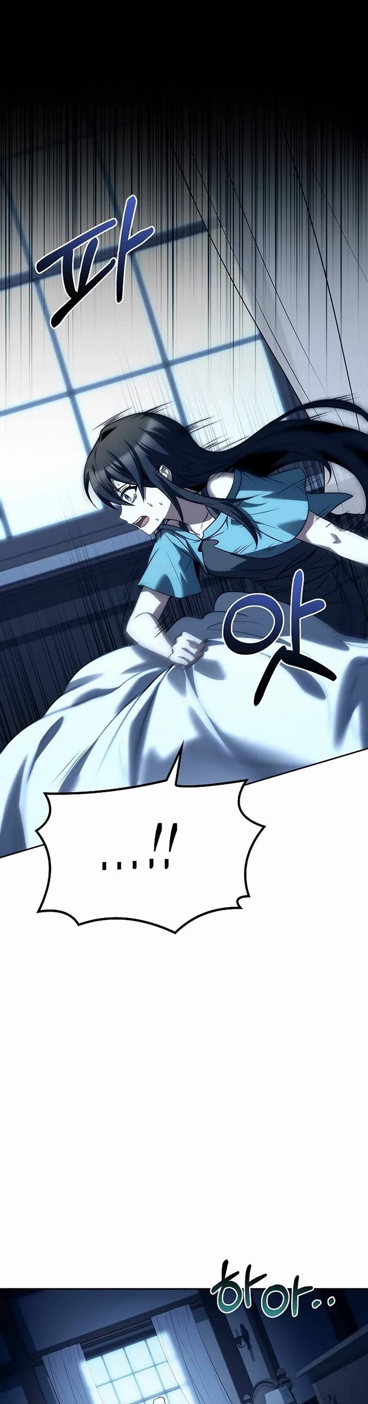 The Archmage's Restaurant chapter 65 page 11