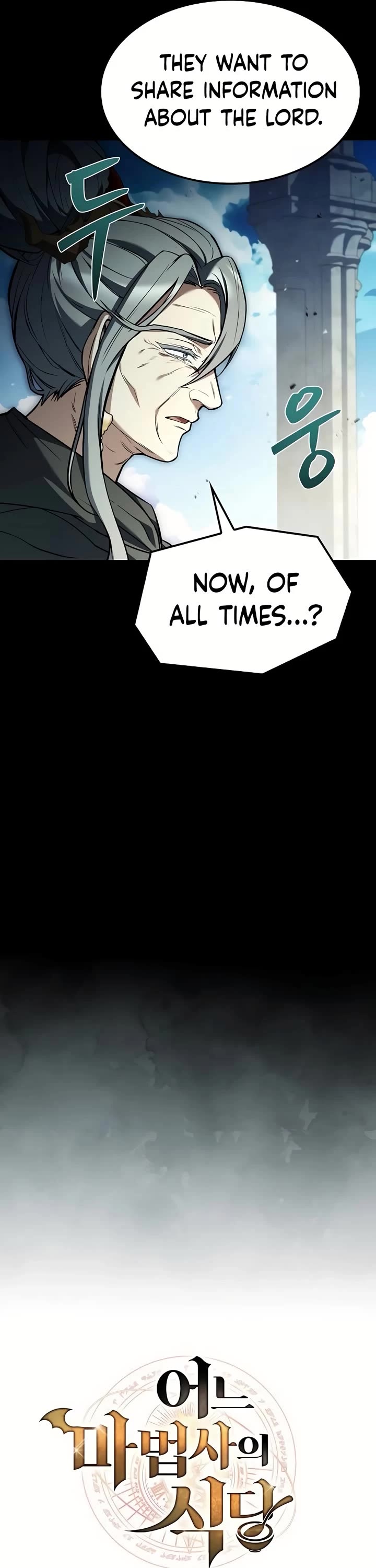 The Archmage's Restaurant chapter 67 page 6