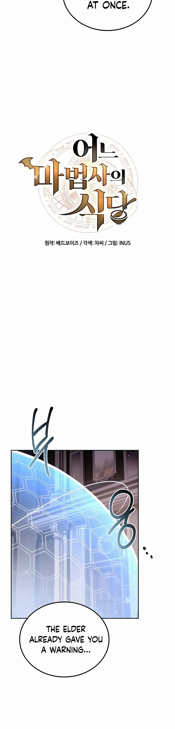 The Archmage's Restaurant chapter 69 page 12