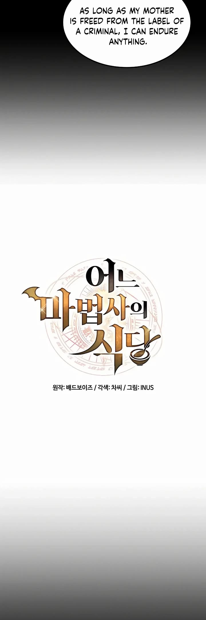 The Archmage's Restaurant chapter 70 page 10