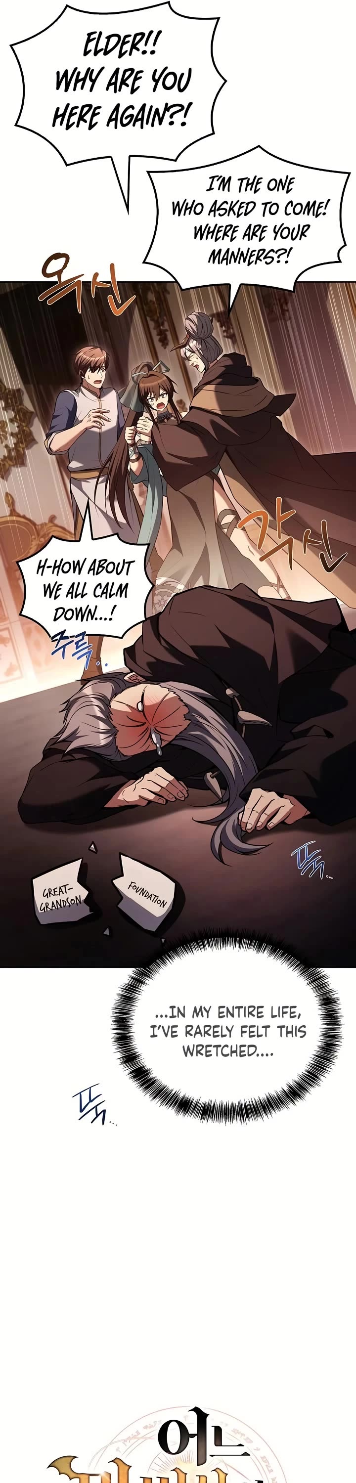 The Archmage's Restaurant chapter 72 page 10