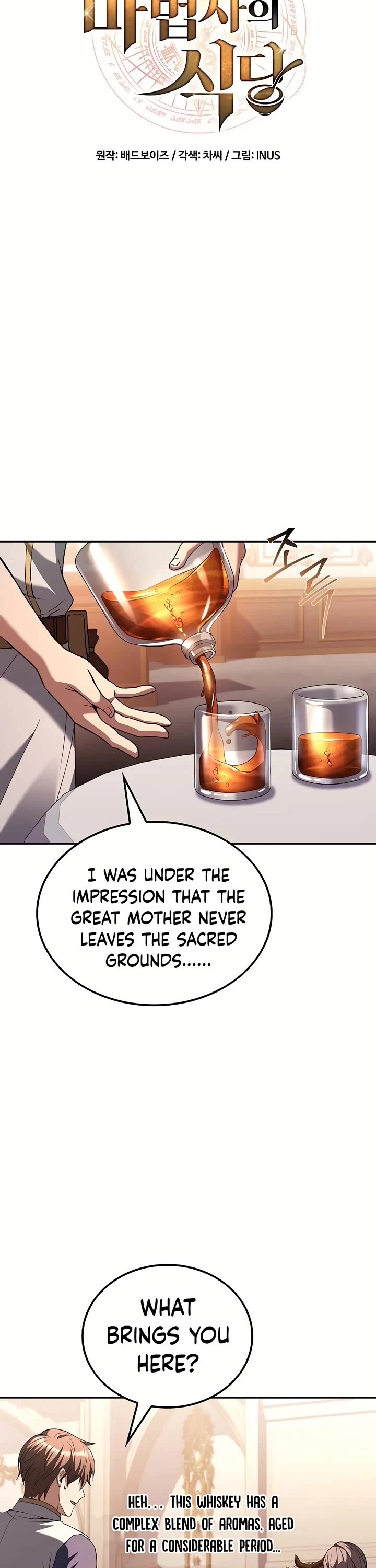 The Archmage's Restaurant chapter 72 page 11