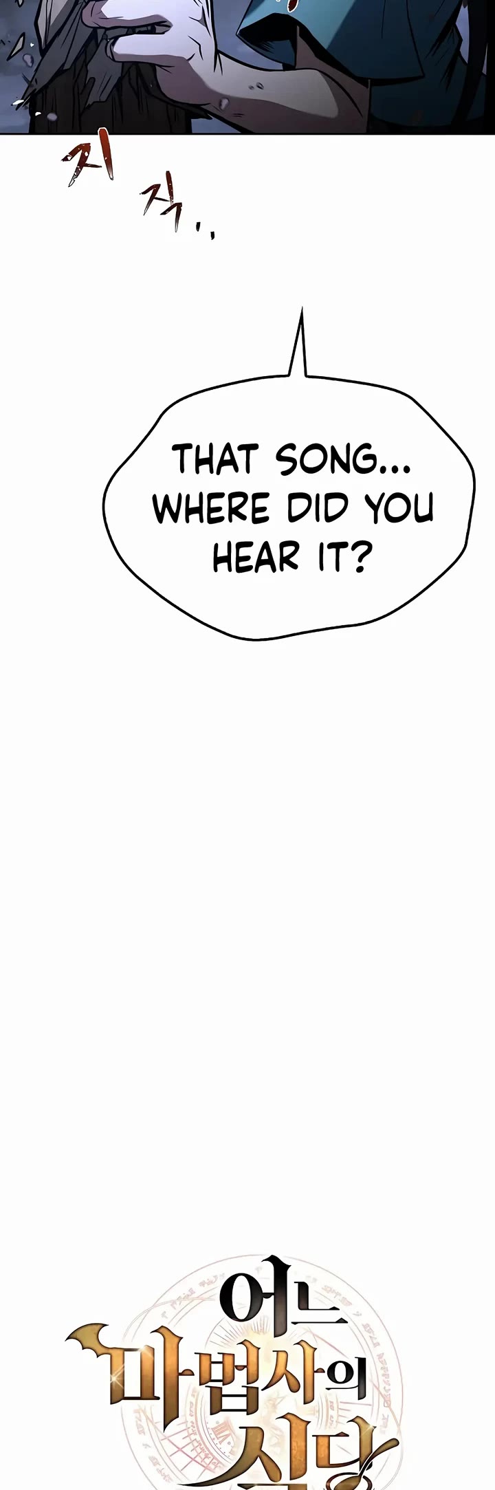 The Archmage's Restaurant chapter 76 page 4