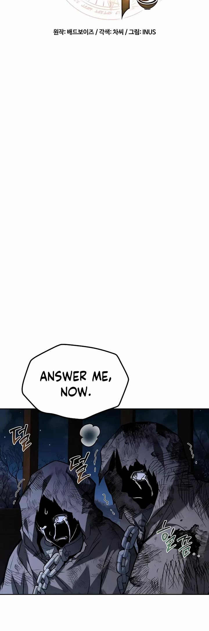 The Archmage's Restaurant chapter 76 page 5