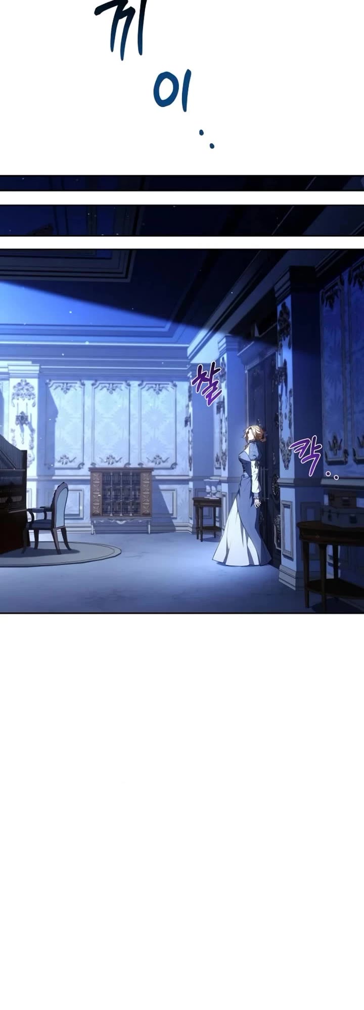 The Archmage's Restaurant chapter 86 page 30