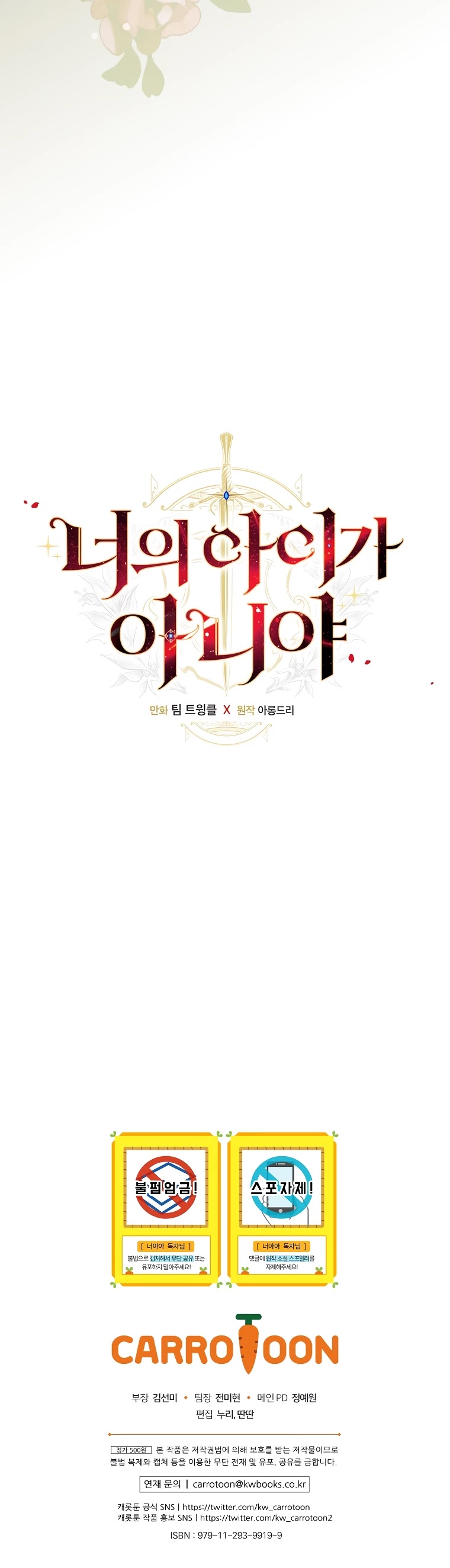 The Baby Isn’t Yours chapter 1 page 32