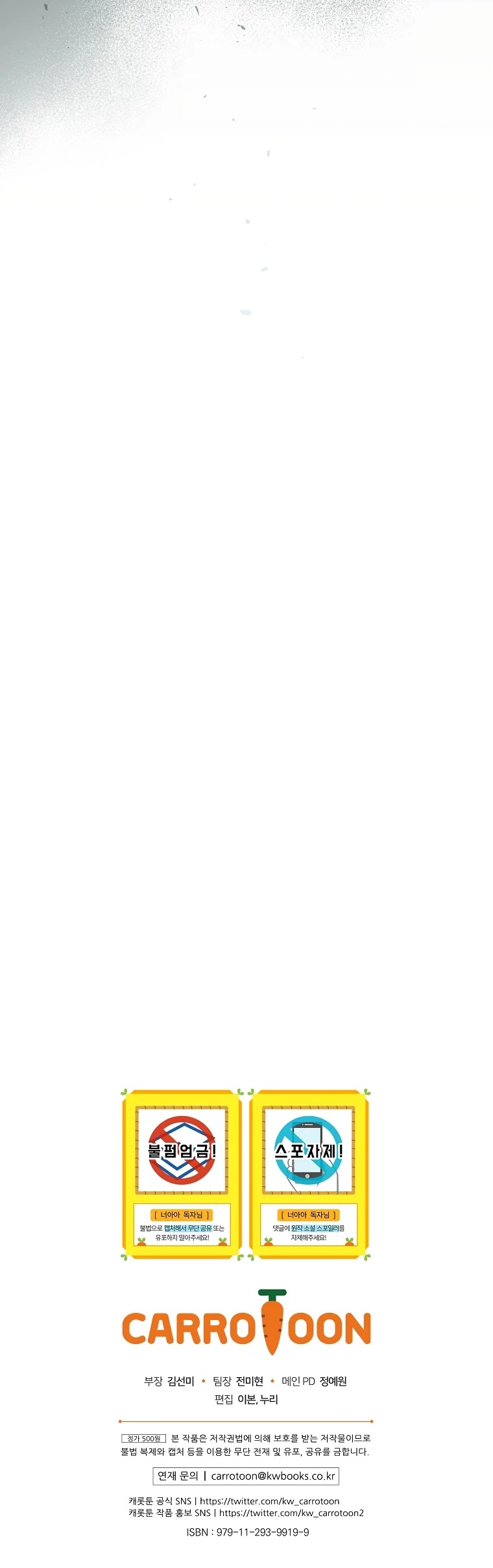 The Baby Isn’t Yours chapter 11 page 42