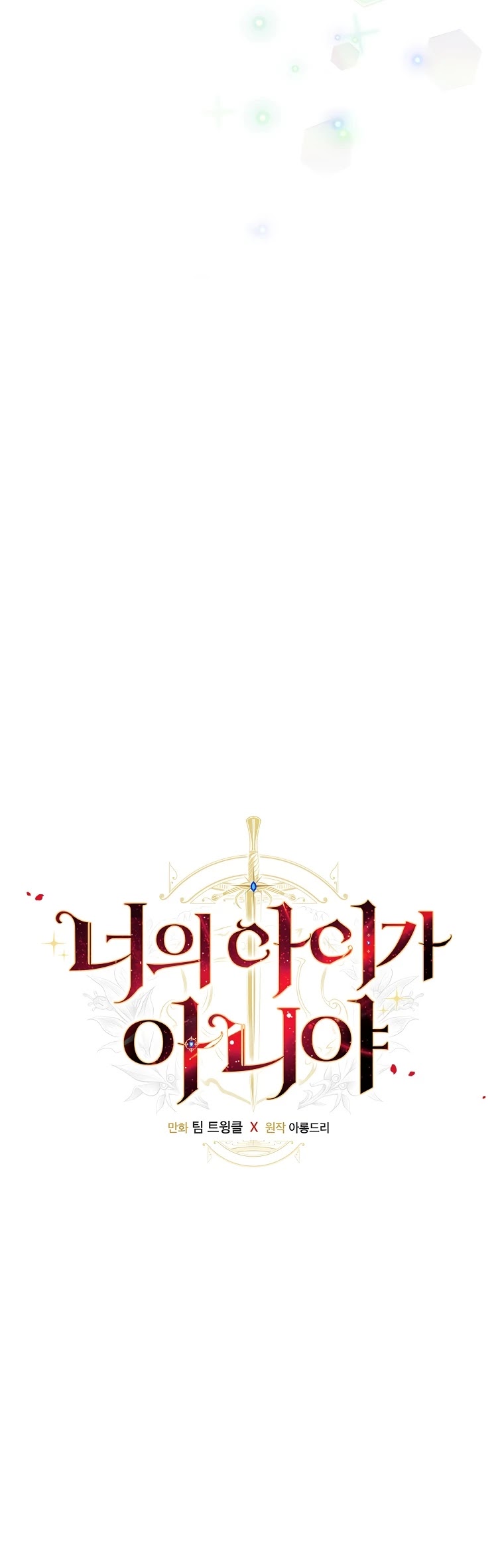 The Baby Isn’t Yours chapter 14 page 20