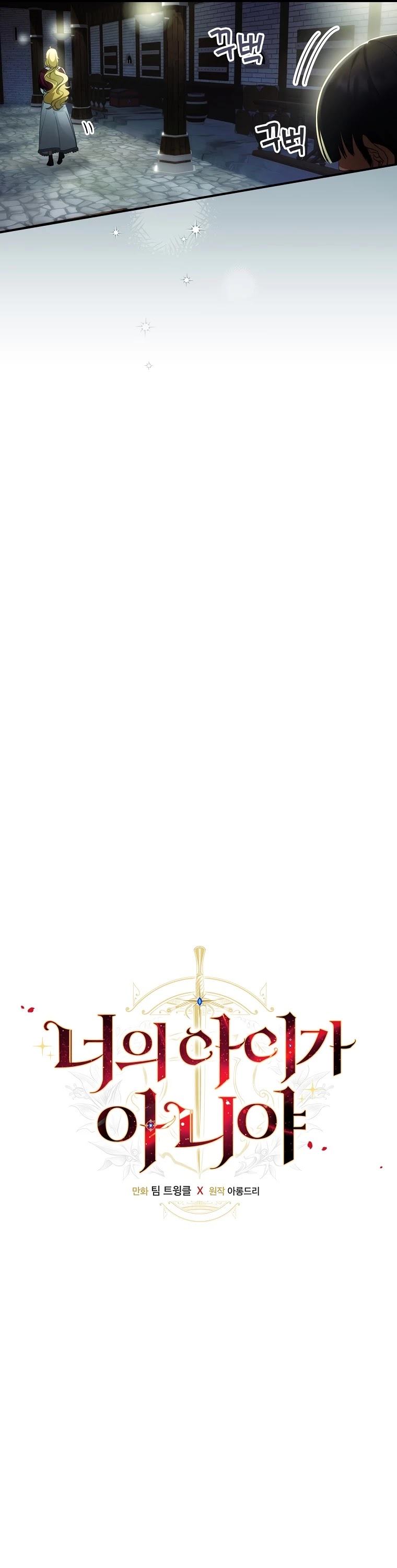 The Baby Isn’t Yours chapter 15 page 10