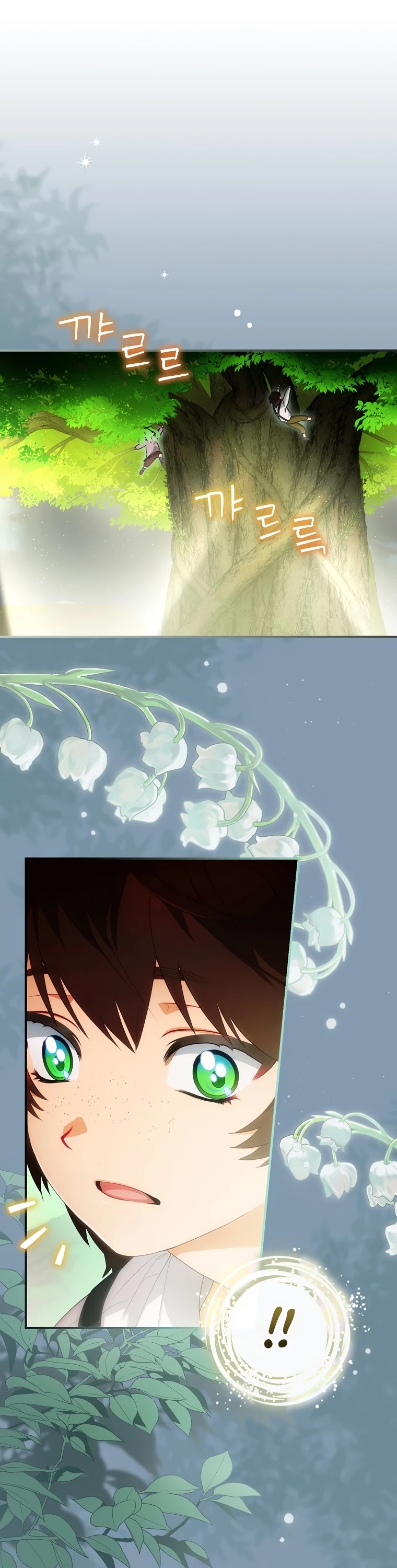 The Baby Isn’t Yours chapter 15 page 11