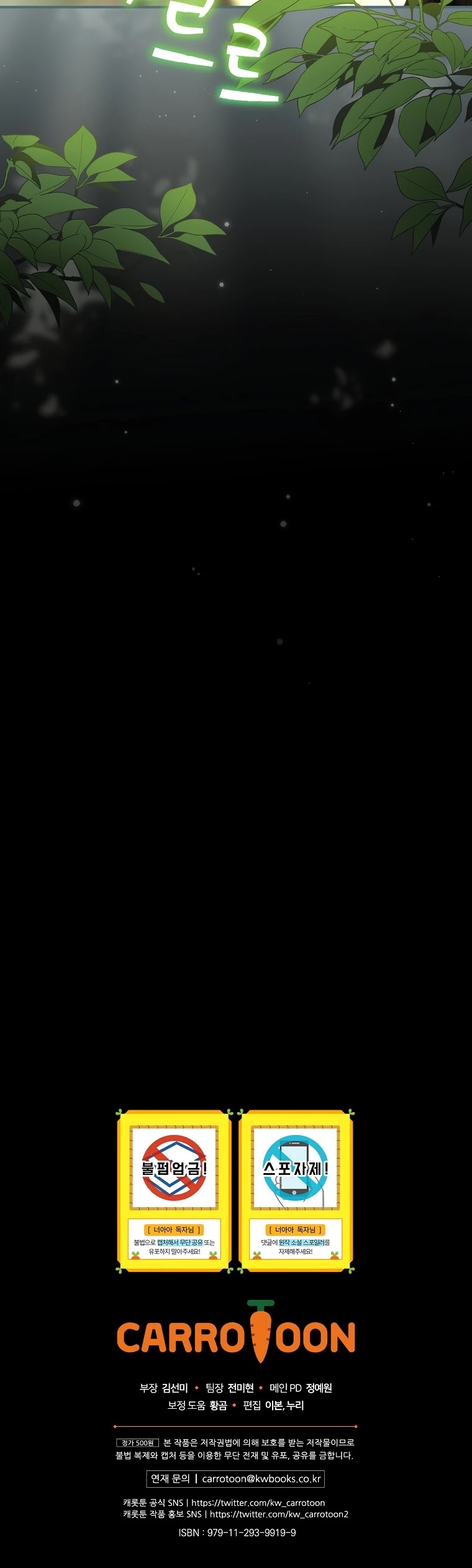 The Baby Isn’t Yours chapter 15 page 36