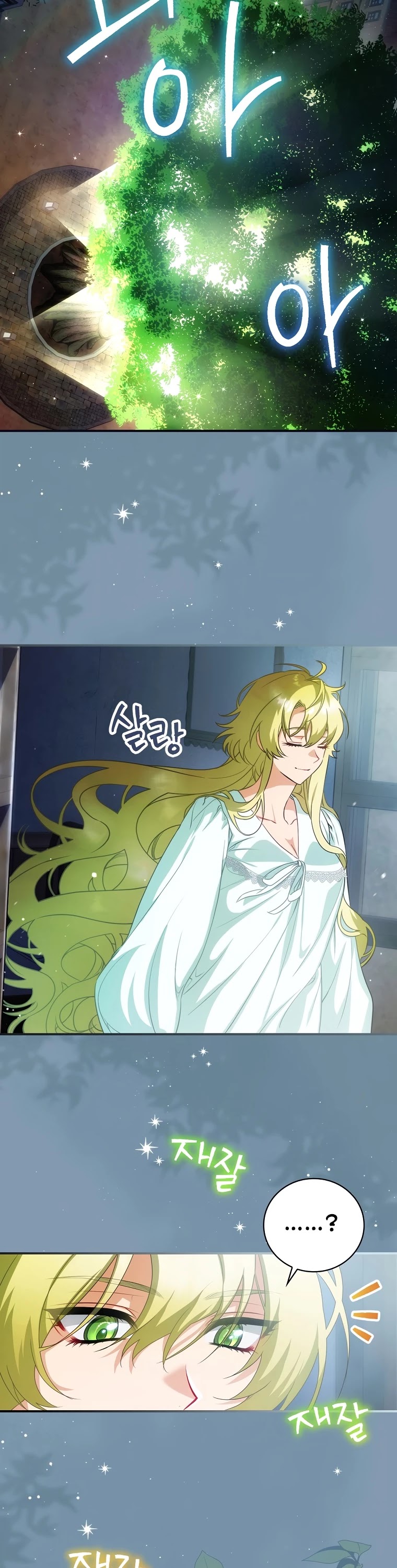 The Baby Isn’t Yours chapter 15 page 7