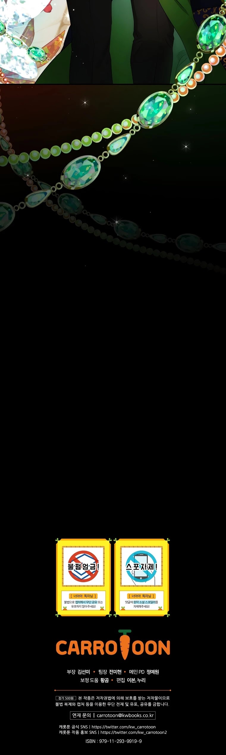 The Baby Isn’t Yours chapter 16 page 38