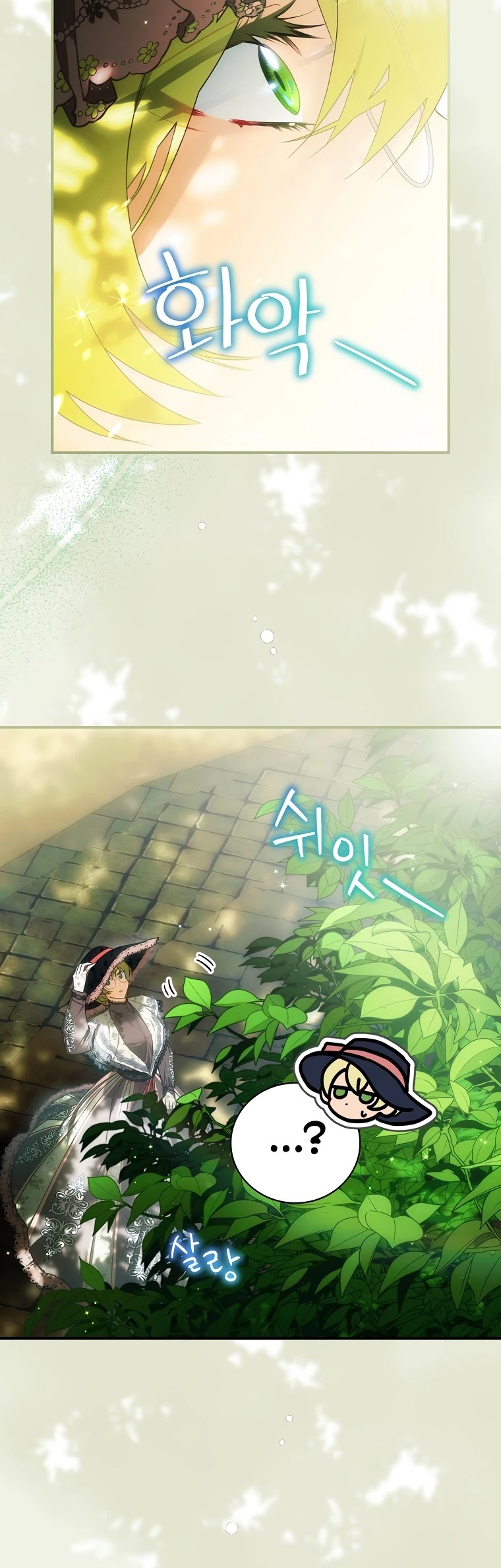 The Baby Isn’t Yours chapter 16 page 4