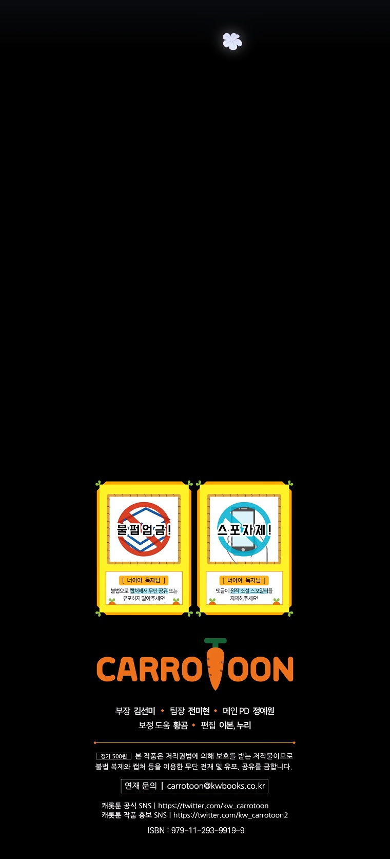 The Baby Isn’t Yours chapter 17 page 42