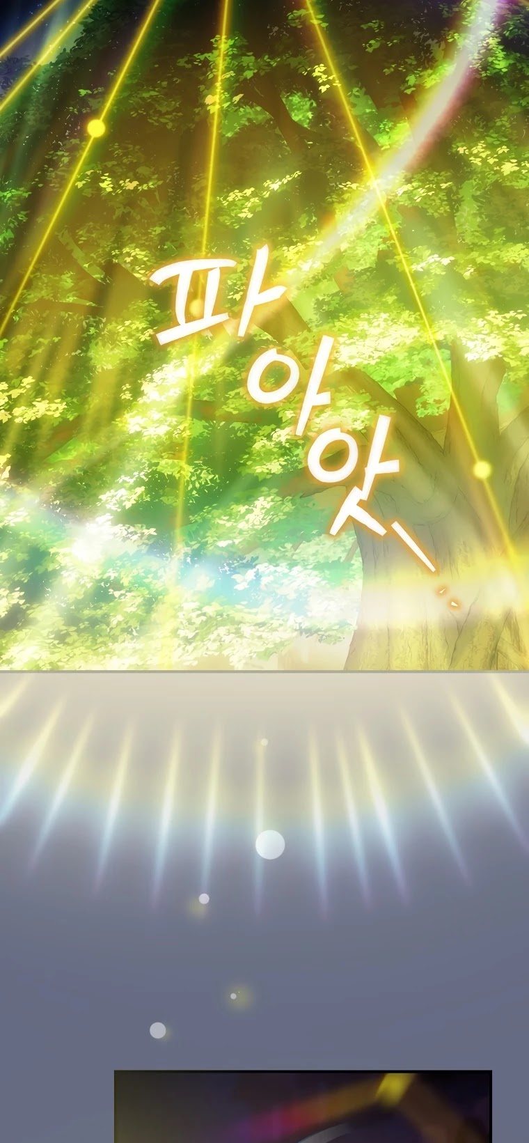 The Baby Isn’t Yours chapter 19 page 4