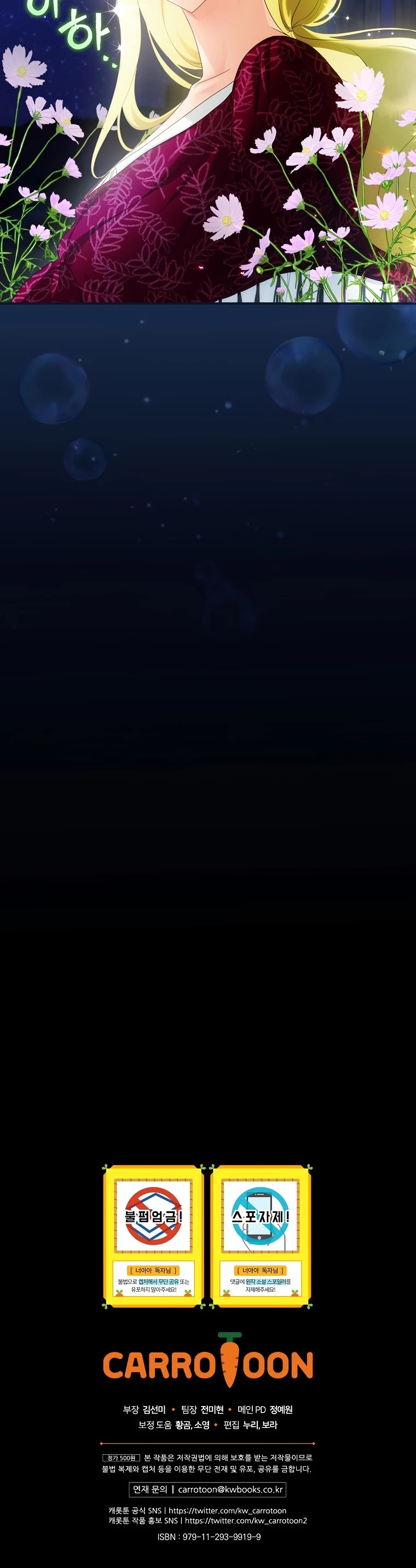 The Baby Isn’t Yours chapter 19 page 42