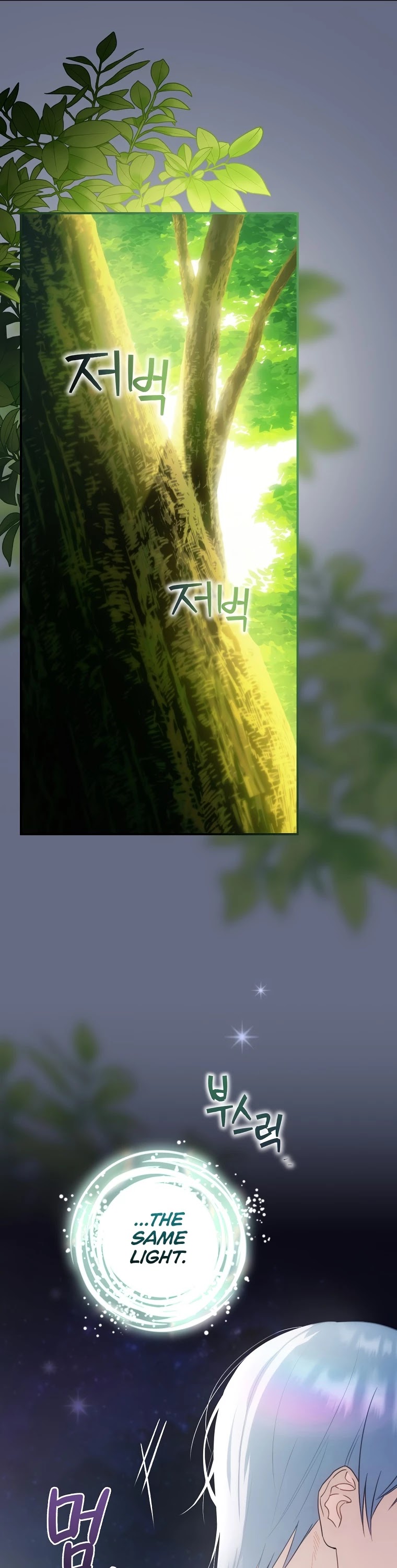 The Baby Isn’t Yours chapter 19 page 6