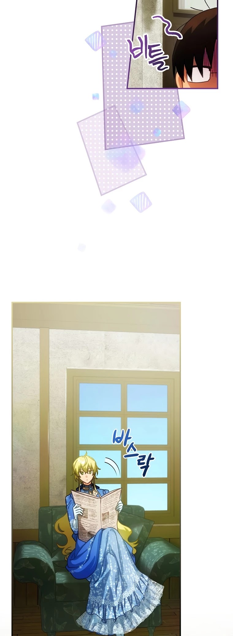 The Baby Isn’t Yours chapter 21 page 11