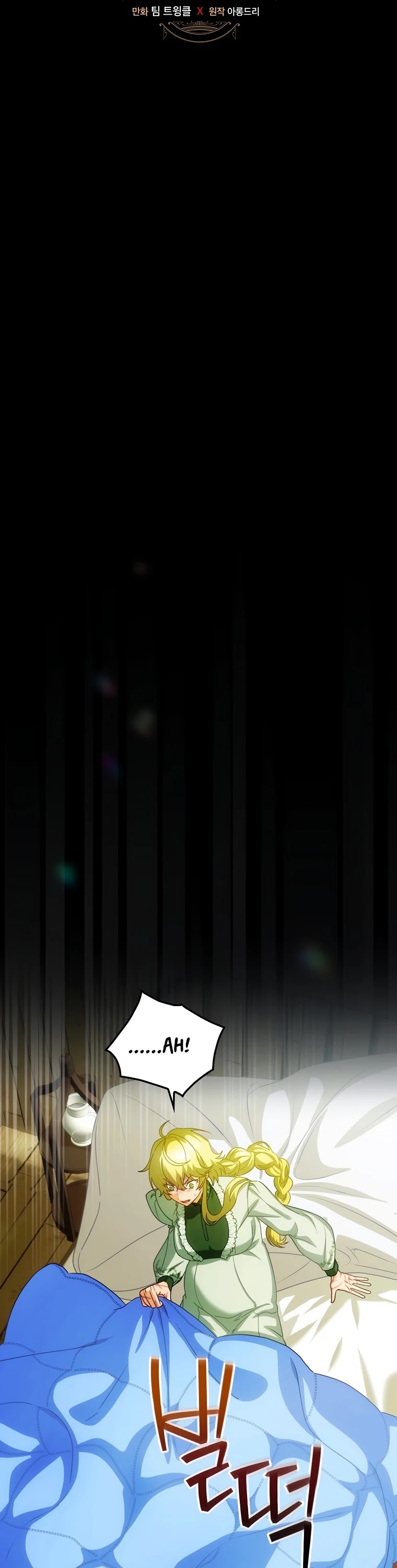 The Baby Isn’t Yours chapter 23 page 14