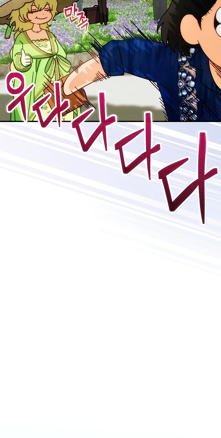 The Baby Isn’t Yours chapter 24 page 25