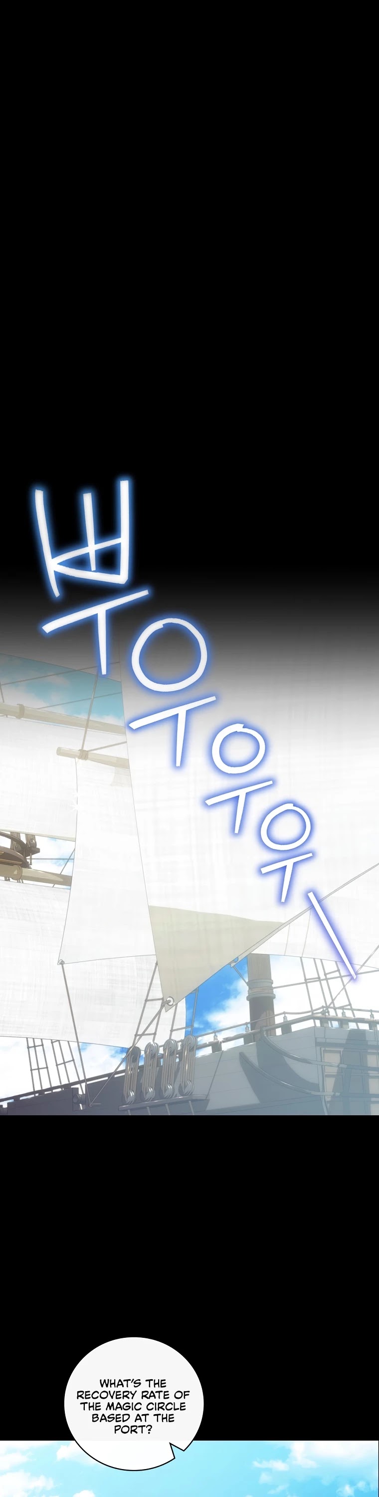 The Baby Isn’t Yours chapter 25 page 12