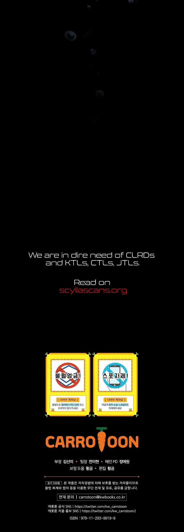 The Baby Isn’t Yours chapter 25 page 38