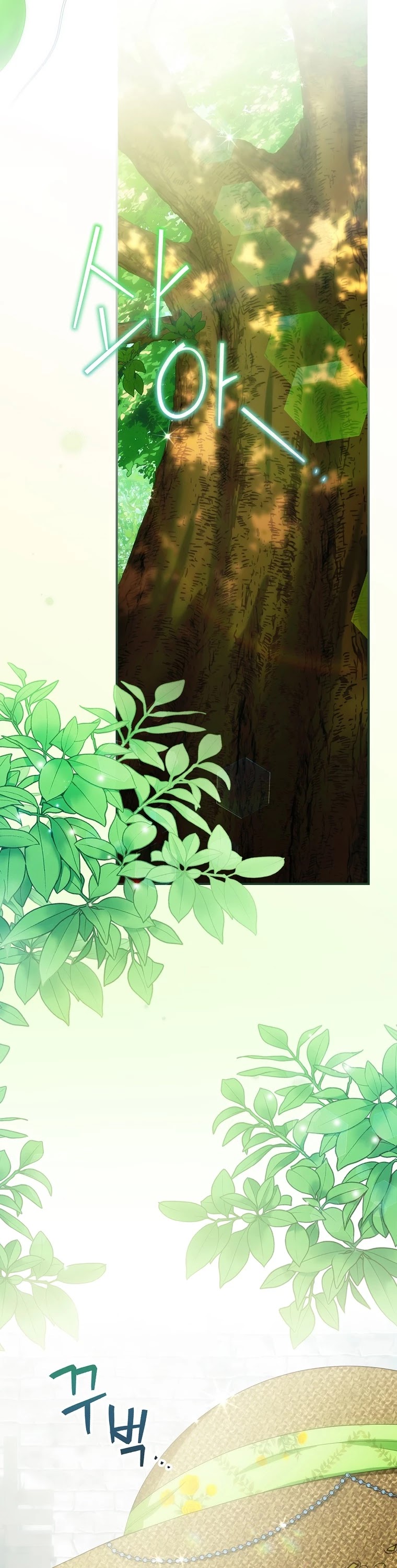 The Baby Isn’t Yours chapter 26 page 3