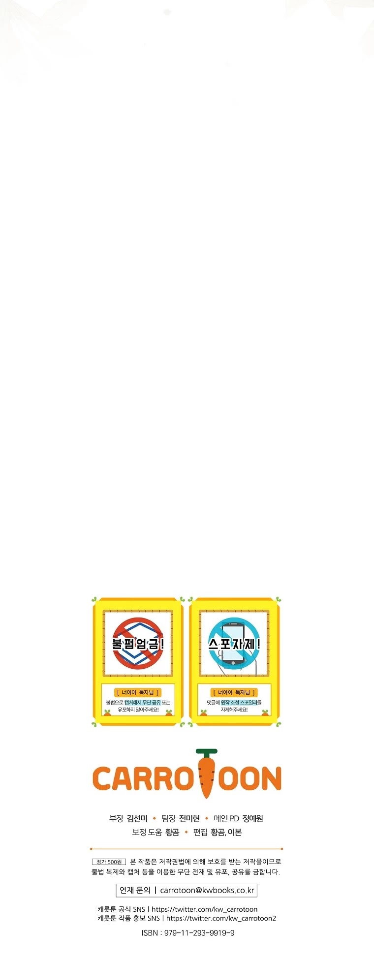 The Baby Isn’t Yours chapter 26 page 44