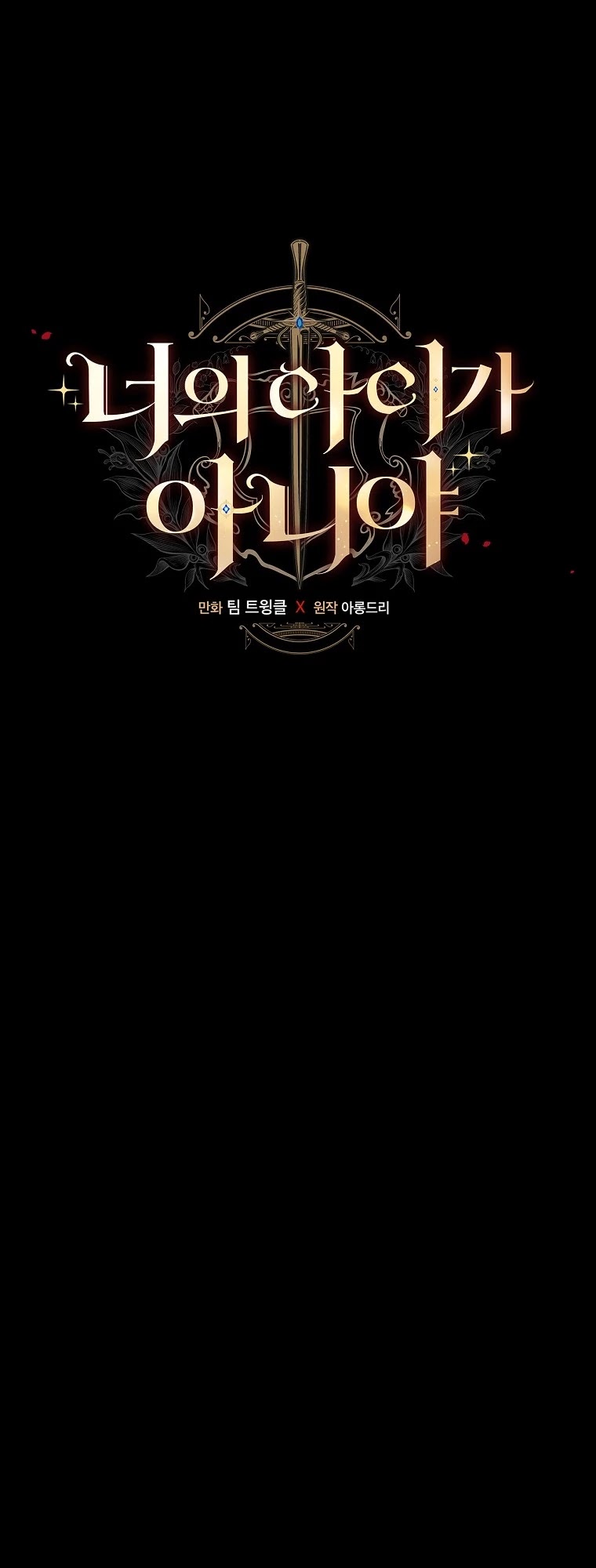 The Baby Isn’t Yours chapter 26 page 9