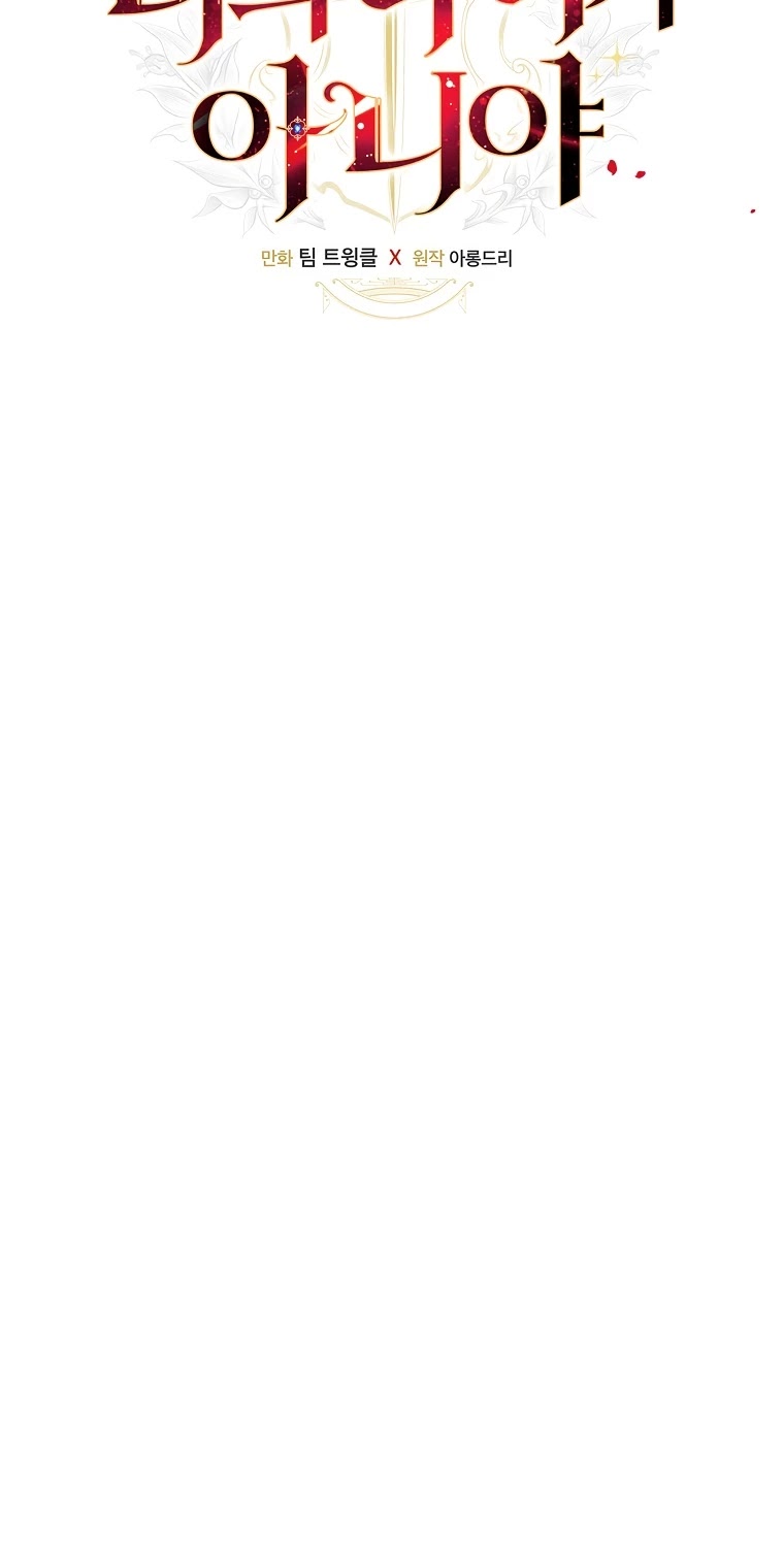 The Baby Isn’t Yours chapter 27 page 16