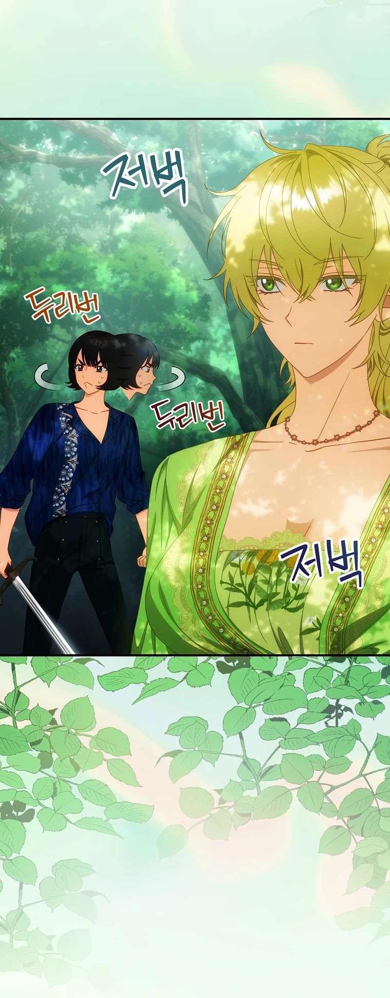 The Baby Isn’t Yours chapter 27 page 31