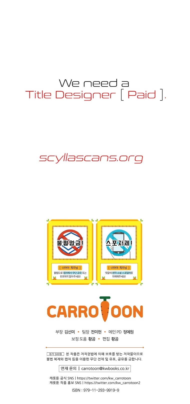 The Baby Isn’t Yours chapter 27 page 42