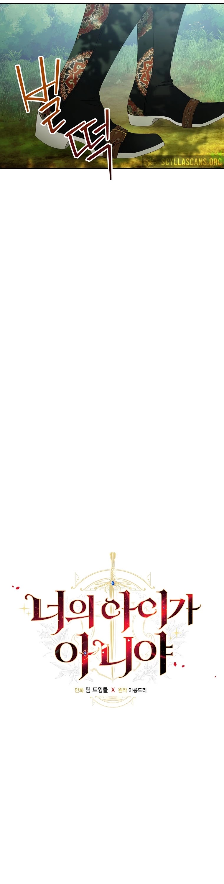 The Baby Isn’t Yours chapter 28 page 12