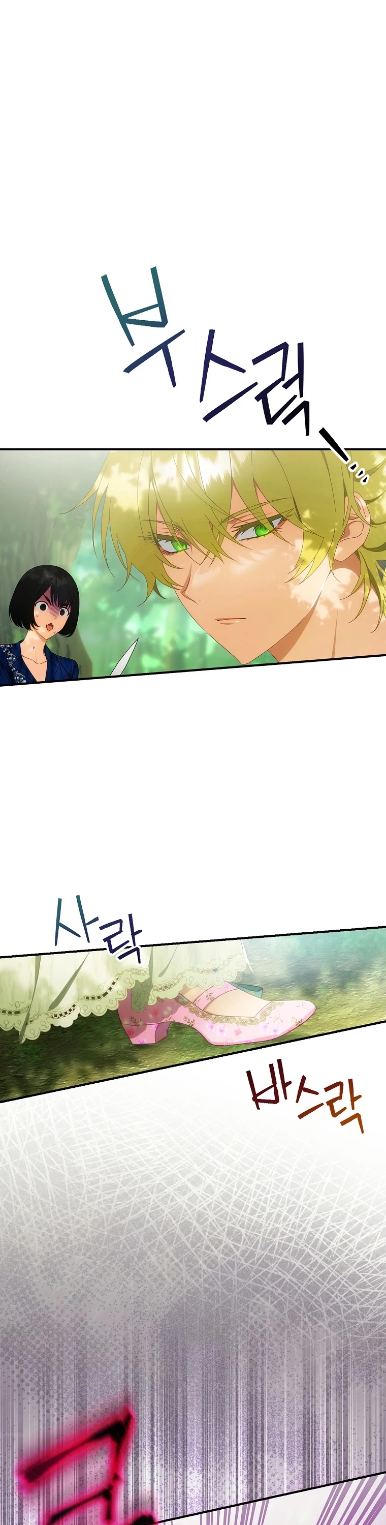 The Baby Isn’t Yours chapter 28 page 2