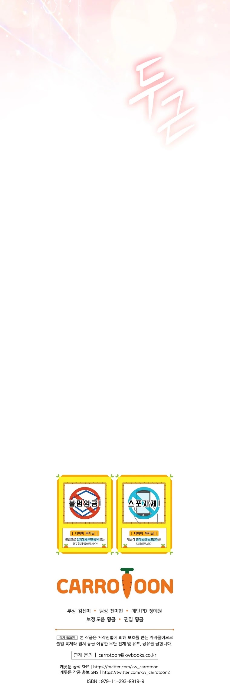 The Baby Isn’t Yours chapter 28 page 33