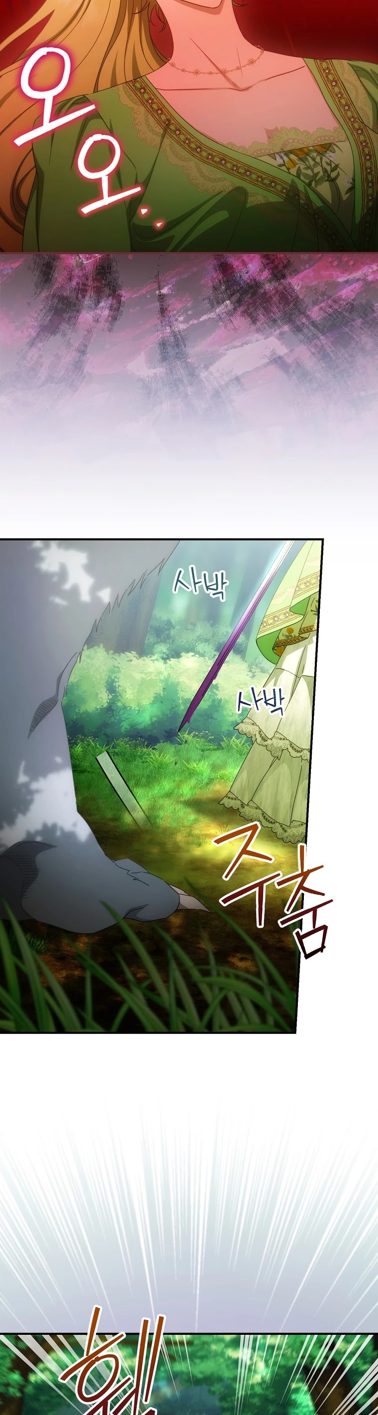 The Baby Isn’t Yours chapter 28 page 8