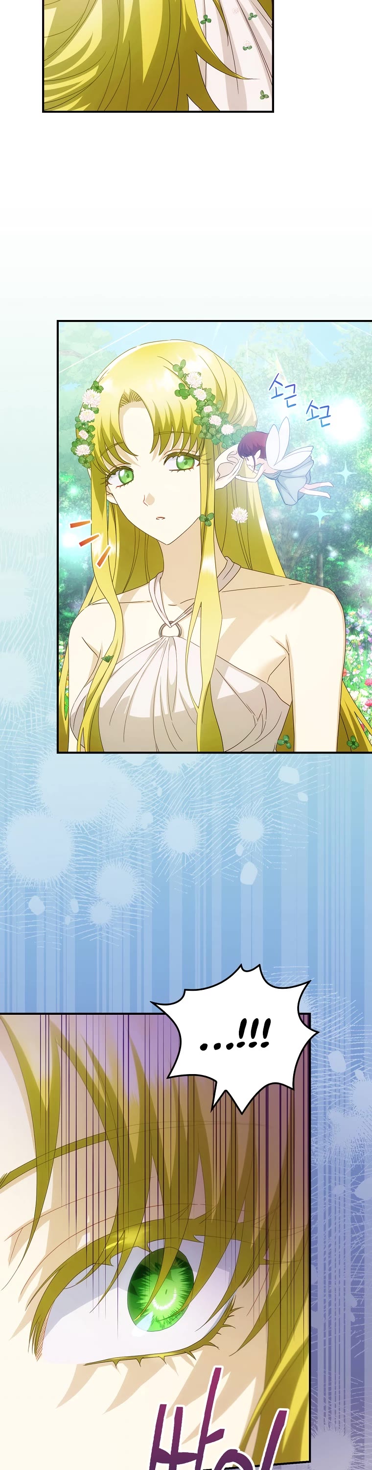 The Baby Isn’t Yours chapter 29 page 15